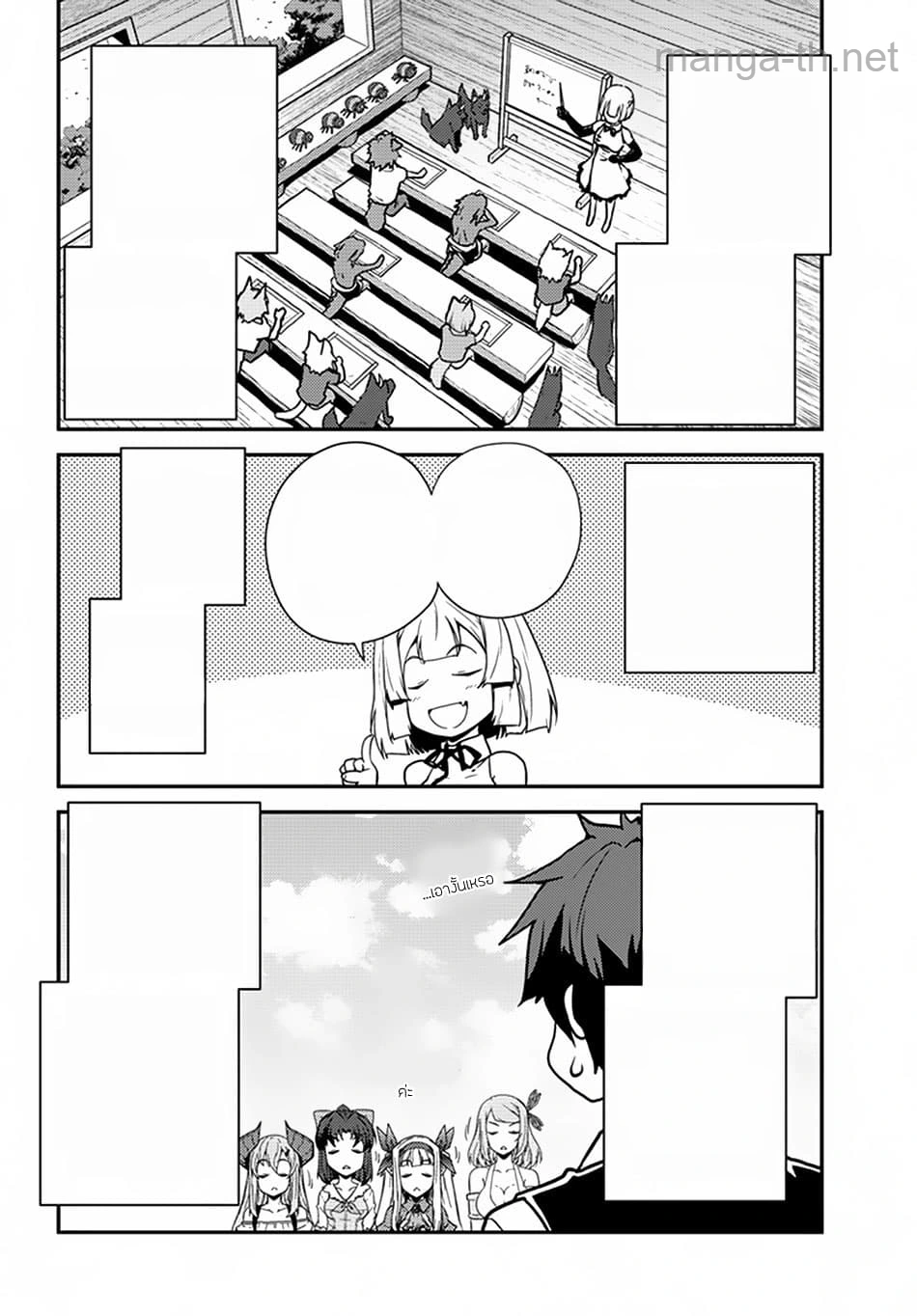 Isekai Nonbiri Nouka หน้า 2