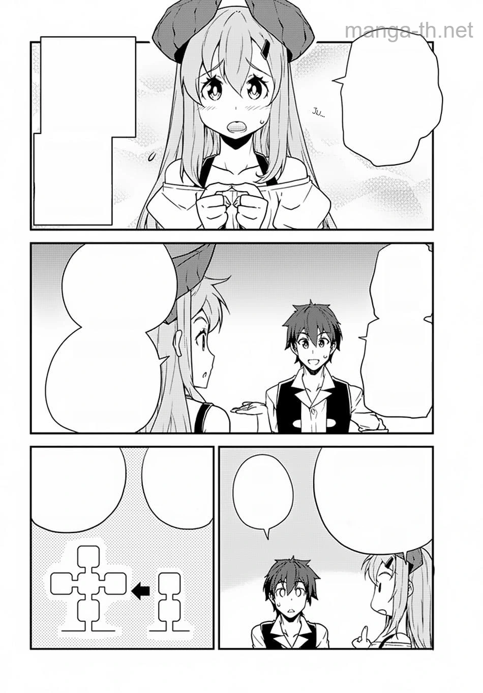 Isekai Nonbiri Nouka หน้า 4