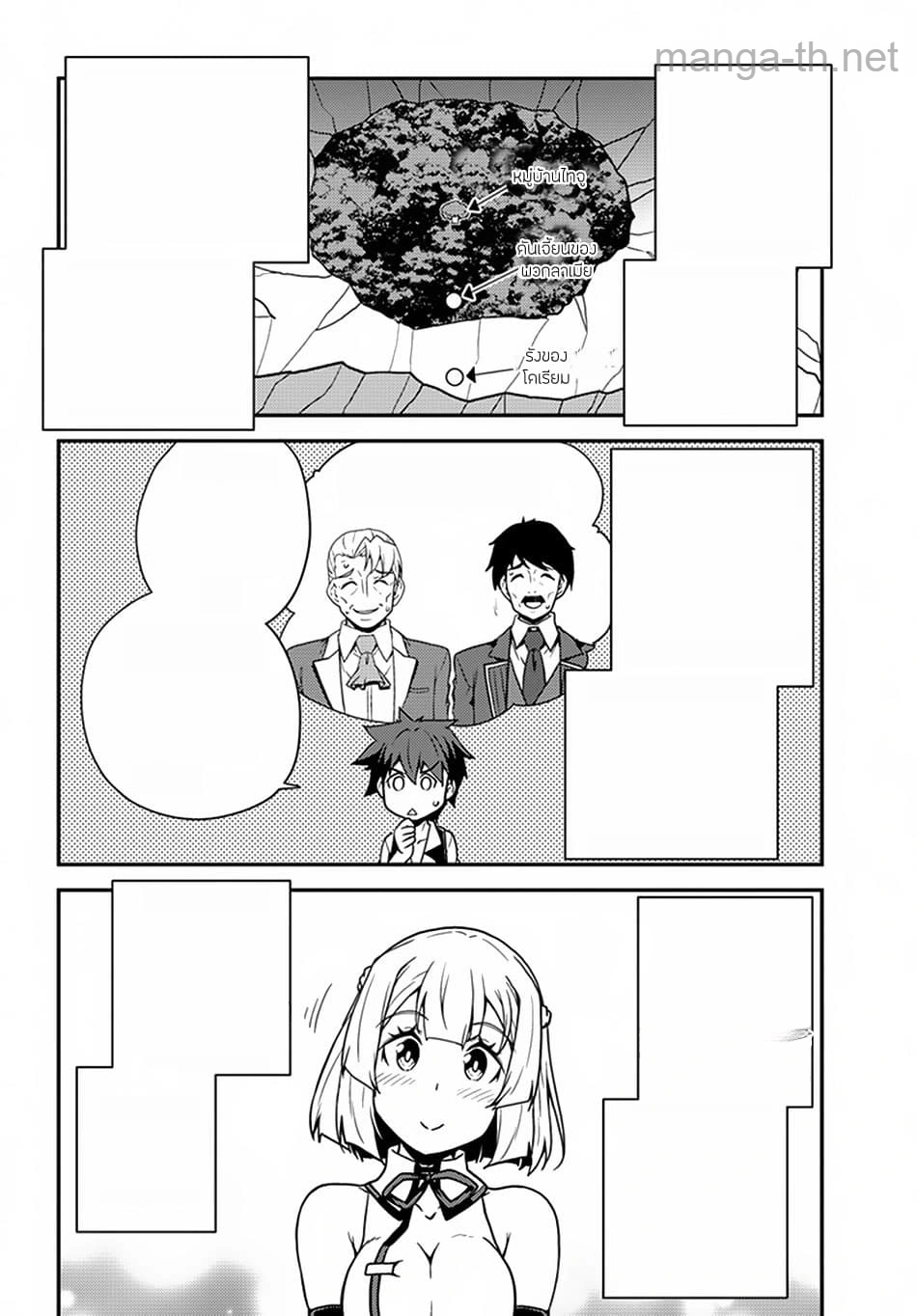 Isekai Nonbiri Nouka หน้า 6
