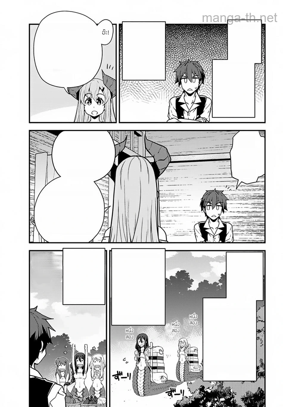 Isekai Nonbiri Nouka หน้า 7