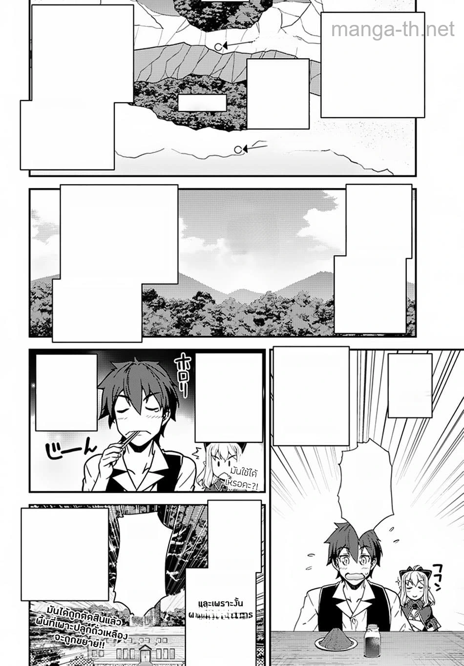 Isekai Nonbiri Nouka หน้า 8