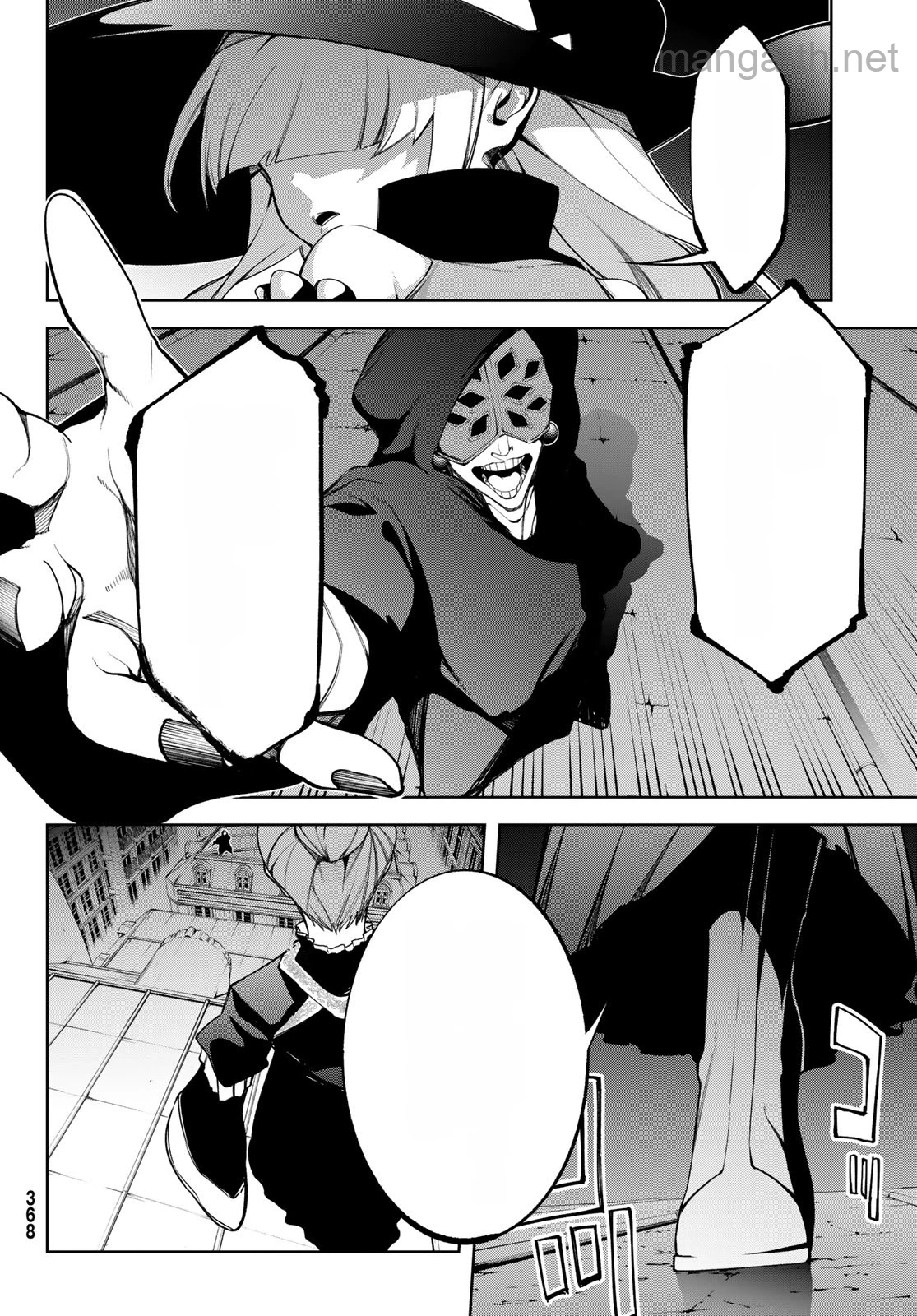 Tsue to Tsurugi no Wistoria หน้า 6