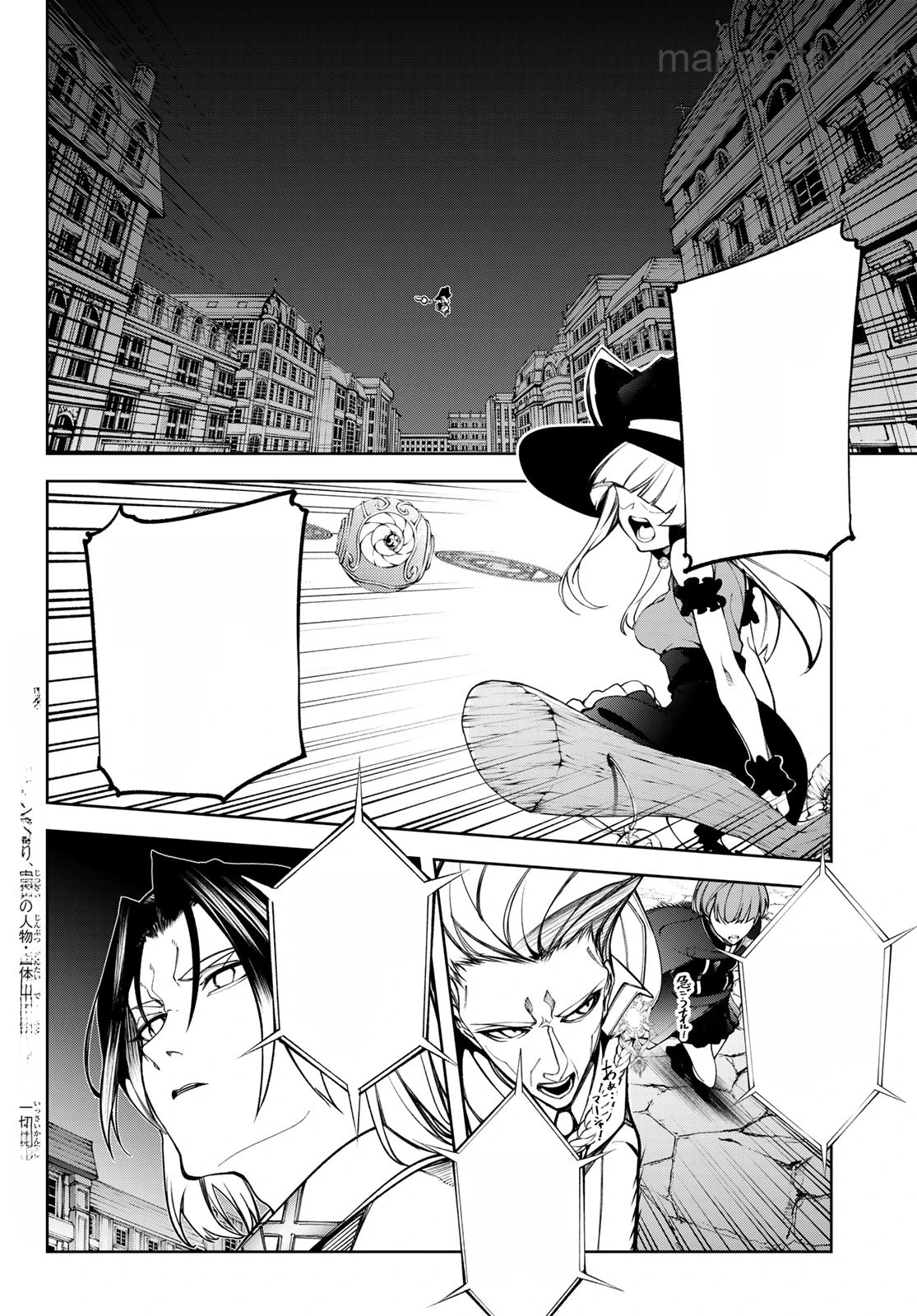Tsue to Tsurugi no Wistoria หน้า 4