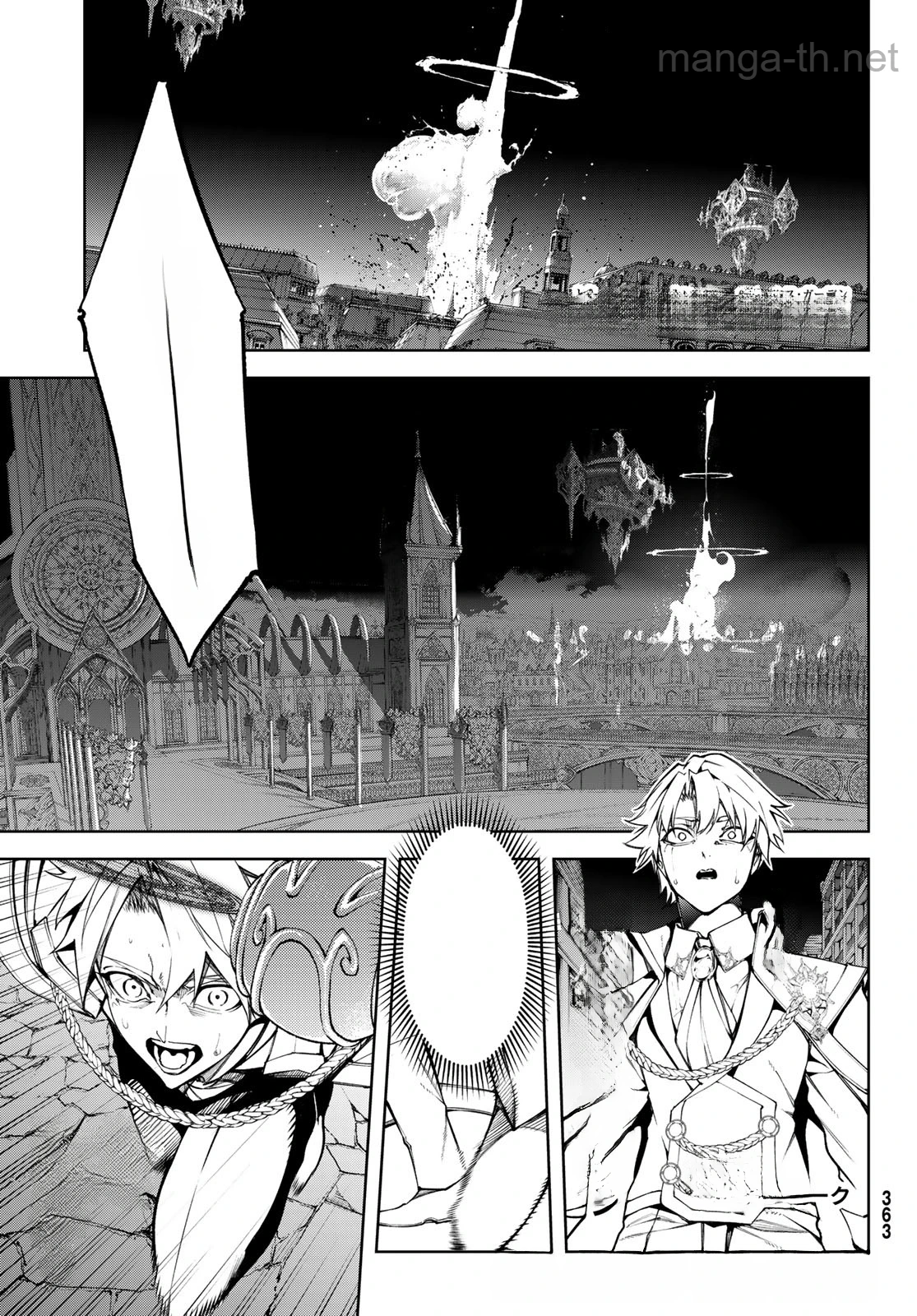 Tsue to Tsurugi no Wistoria หน้า 1
