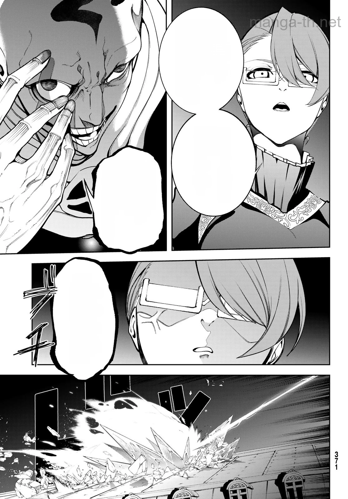 Tsue to Tsurugi no Wistoria หน้า 9