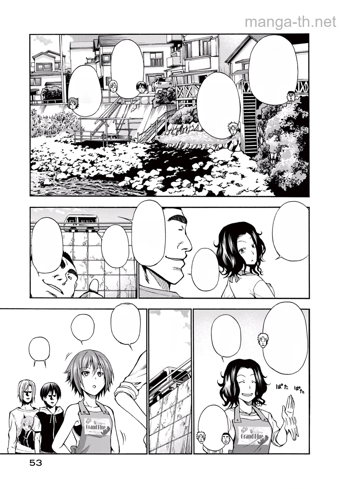 Grand Blue หน้า 7
