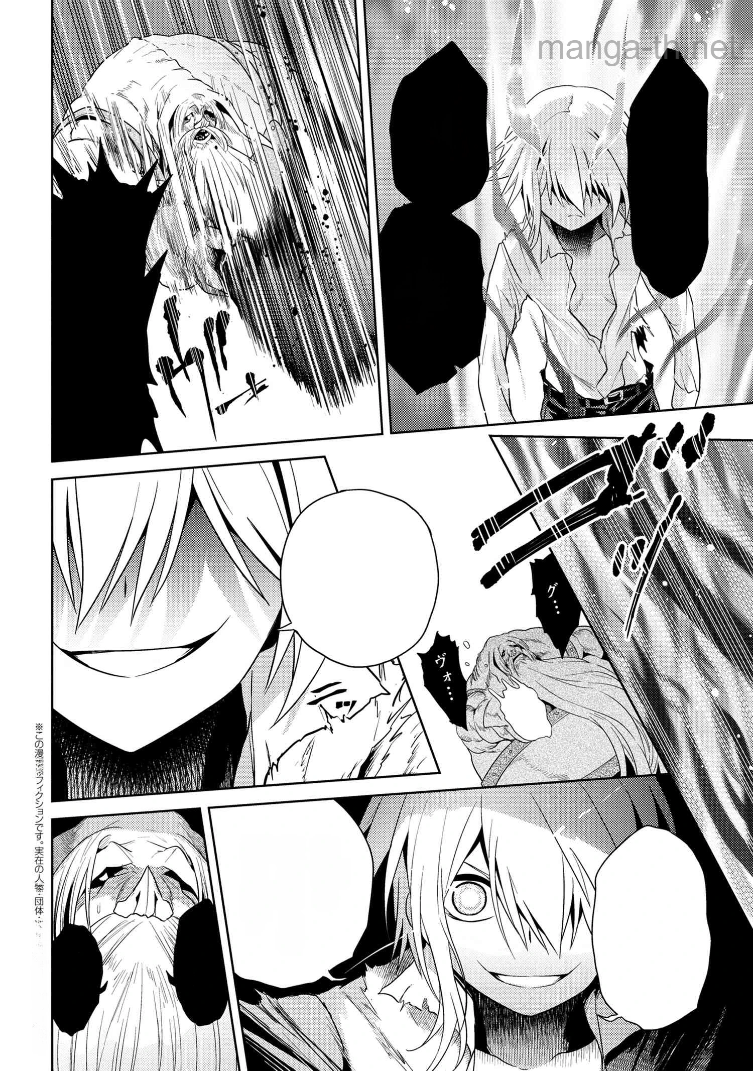 Sekai Saikou no Ansatsusha, Isekai Kizoku ni Tensei Suru หน้า 2
