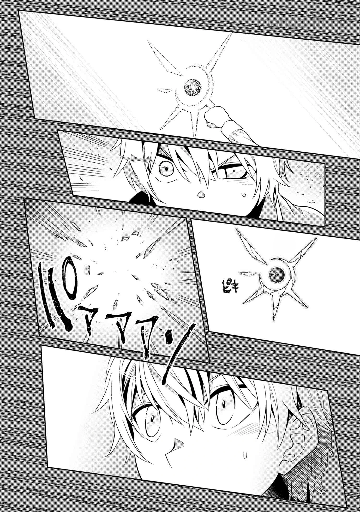 Sekai Saikou no Ansatsusha, Isekai Kizoku ni Tensei Suru หน้า 8