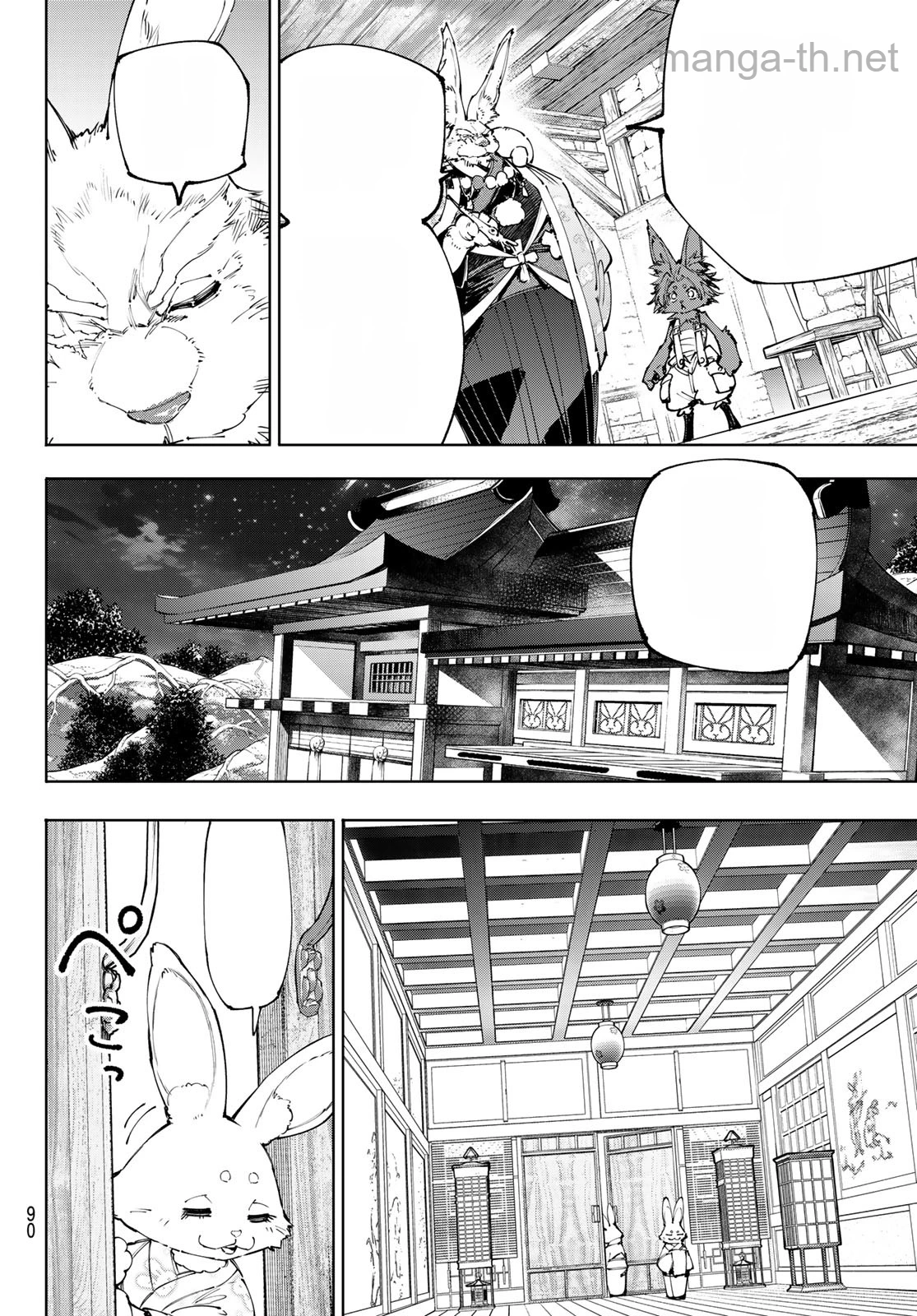 Shangri-La Frontier: Kusoge Hunter, Kami-gee ni Idoman to su หน้า 6