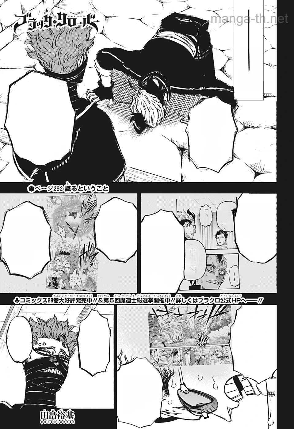 Black Clover หน้า 1