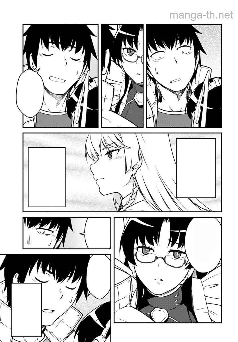 Mezametara Saikyou Soubi to Uchuusen-mochi datta no de, Ikkodate Mezashite Youhei Toshite Jiyuu ni Ikitai หน้า 1