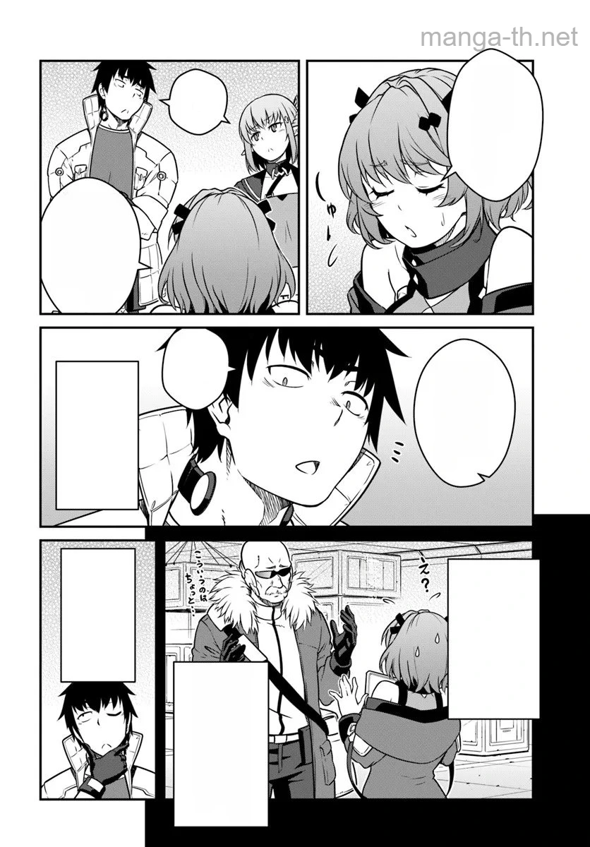 Mezametara Saikyou Soubi to Uchuusen-mochi datta no de, Ikkodate Mezashite Youhei Toshite Jiyuu ni Ikitai หน้า 4