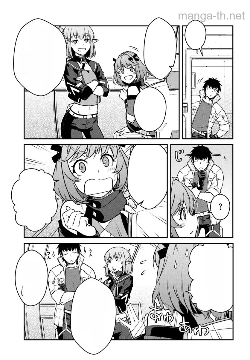 Mezametara Saikyou Soubi to Uchuusen-mochi datta no de, Ikkodate Mezashite Youhei Toshite Jiyuu ni Ikitai หน้า 3
