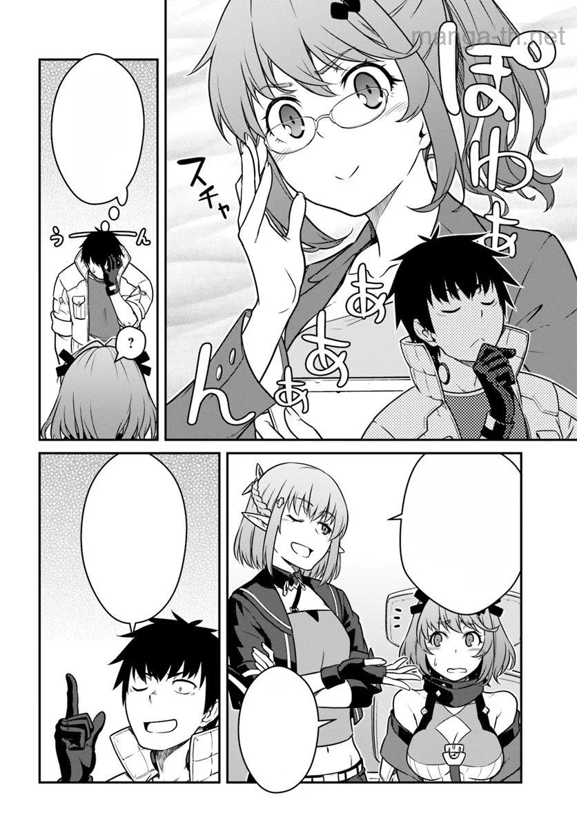 Mezametara Saikyou Soubi to Uchuusen-mochi datta no de, Ikkodate Mezashite Youhei Toshite Jiyuu ni Ikitai หน้า 6