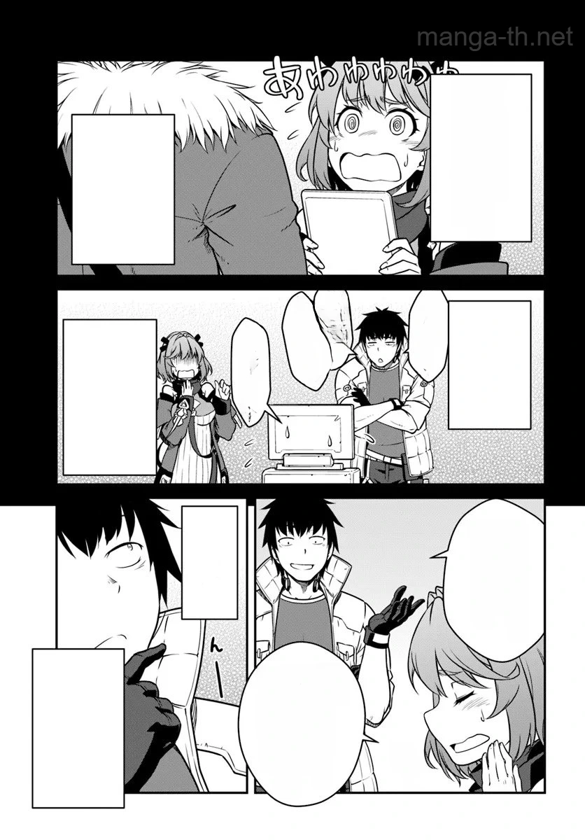 Mezametara Saikyou Soubi to Uchuusen-mochi datta no de, Ikkodate Mezashite Youhei Toshite Jiyuu ni Ikitai หน้า 5