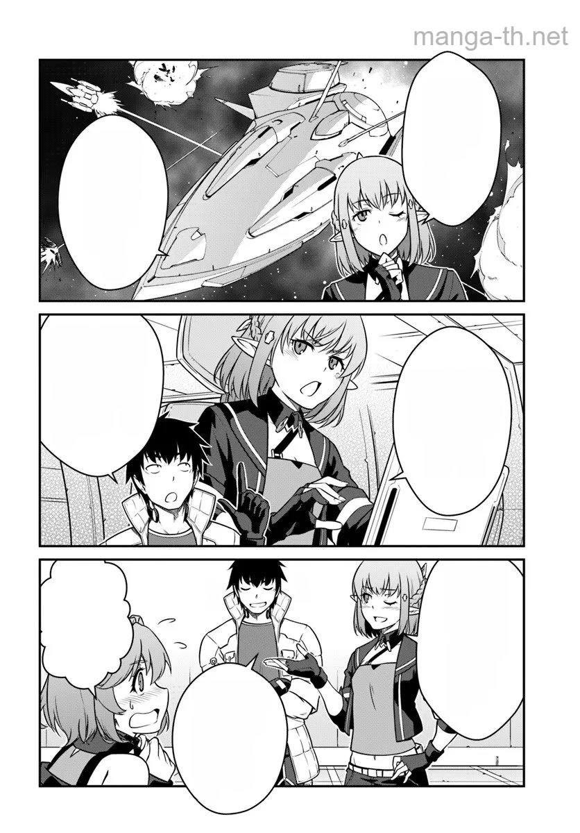 Mezametara Saikyou Soubi to Uchuusen-mochi datta no de, Ikkodate Mezashite Youhei Toshite Jiyuu ni Ikitai หน้า 8