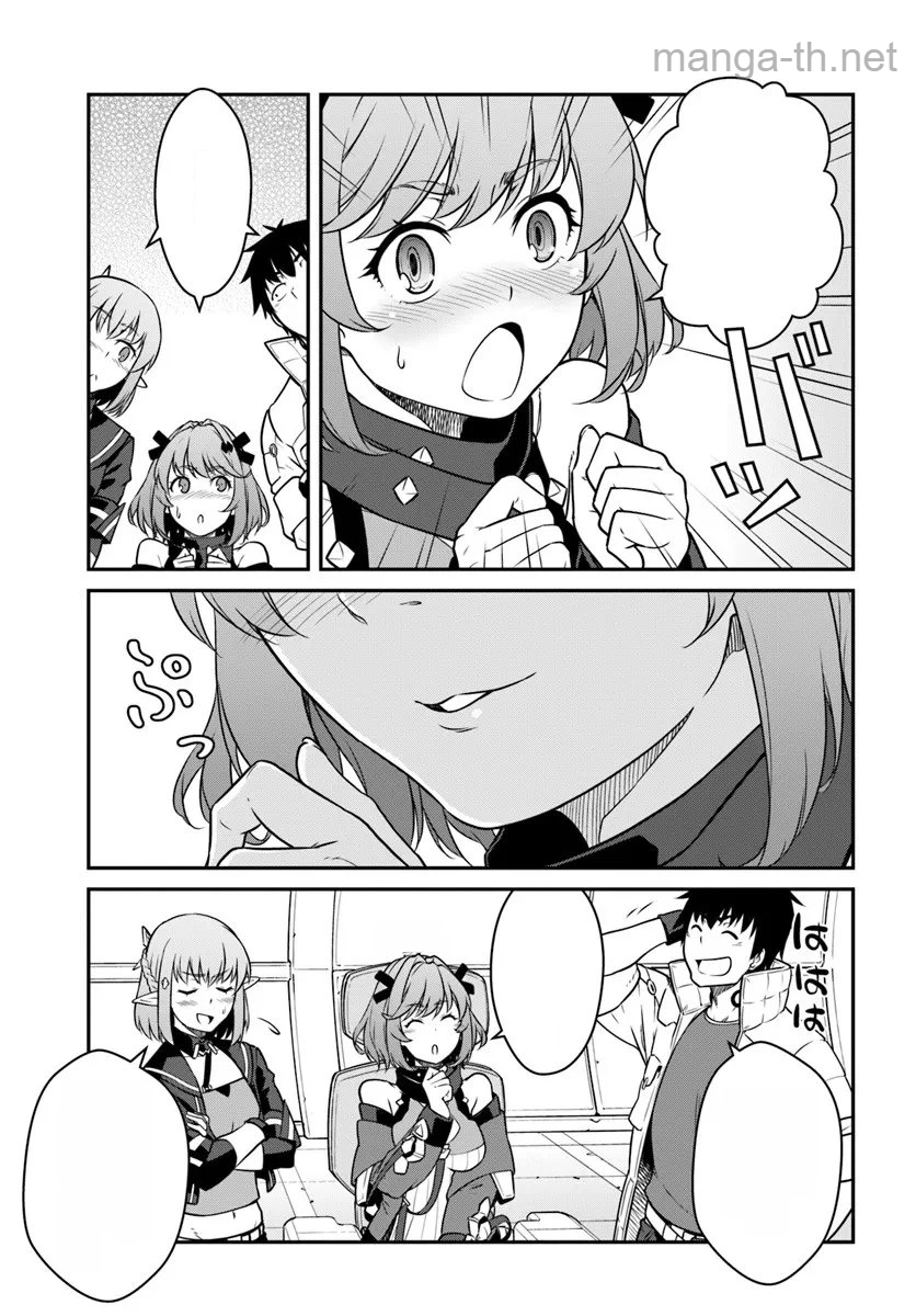 Mezametara Saikyou Soubi to Uchuusen-mochi datta no de, Ikkodate Mezashite Youhei Toshite Jiyuu ni Ikitai หน้า 9