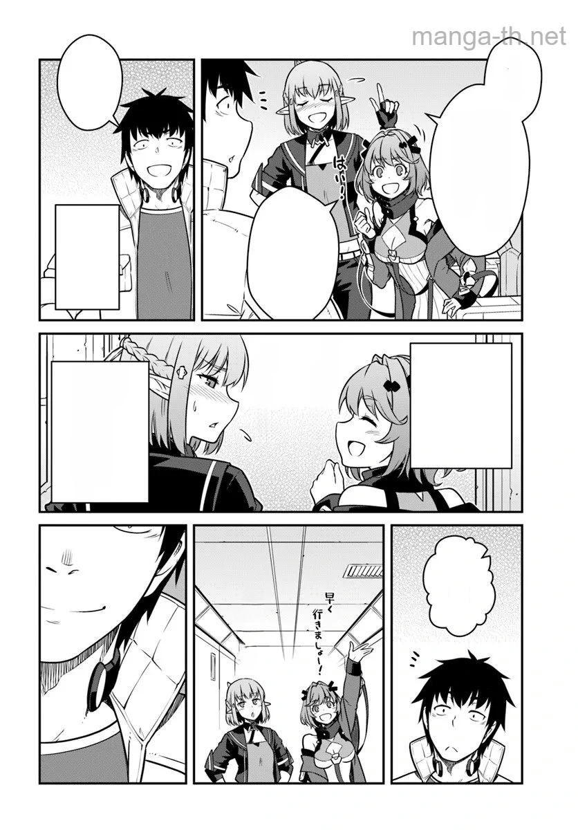 Mezametara Saikyou Soubi to Uchuusen-mochi datta no de, Ikkodate Mezashite Youhei Toshite Jiyuu ni Ikitai หน้า 10
