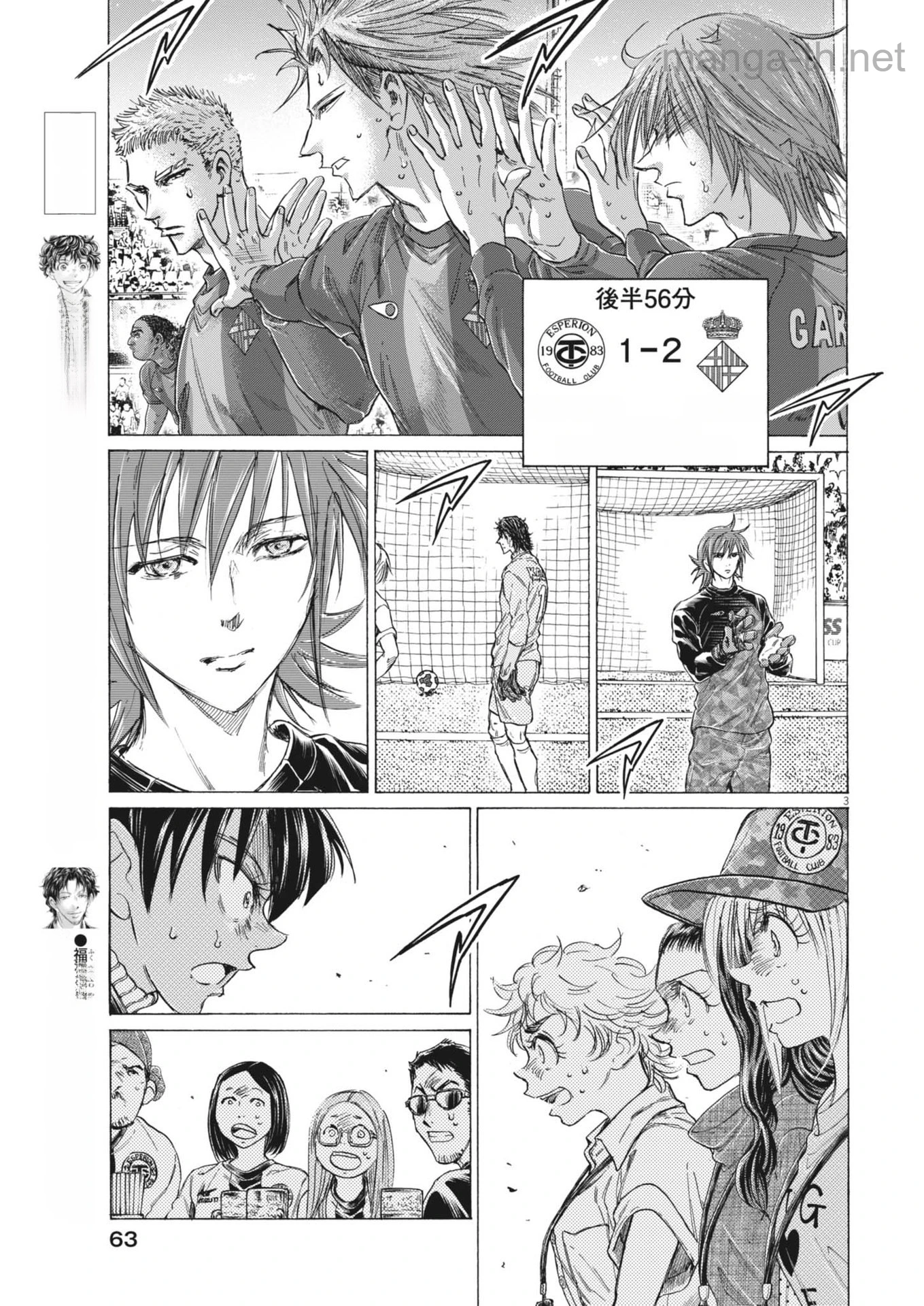 Ao Ashi หน้า 3