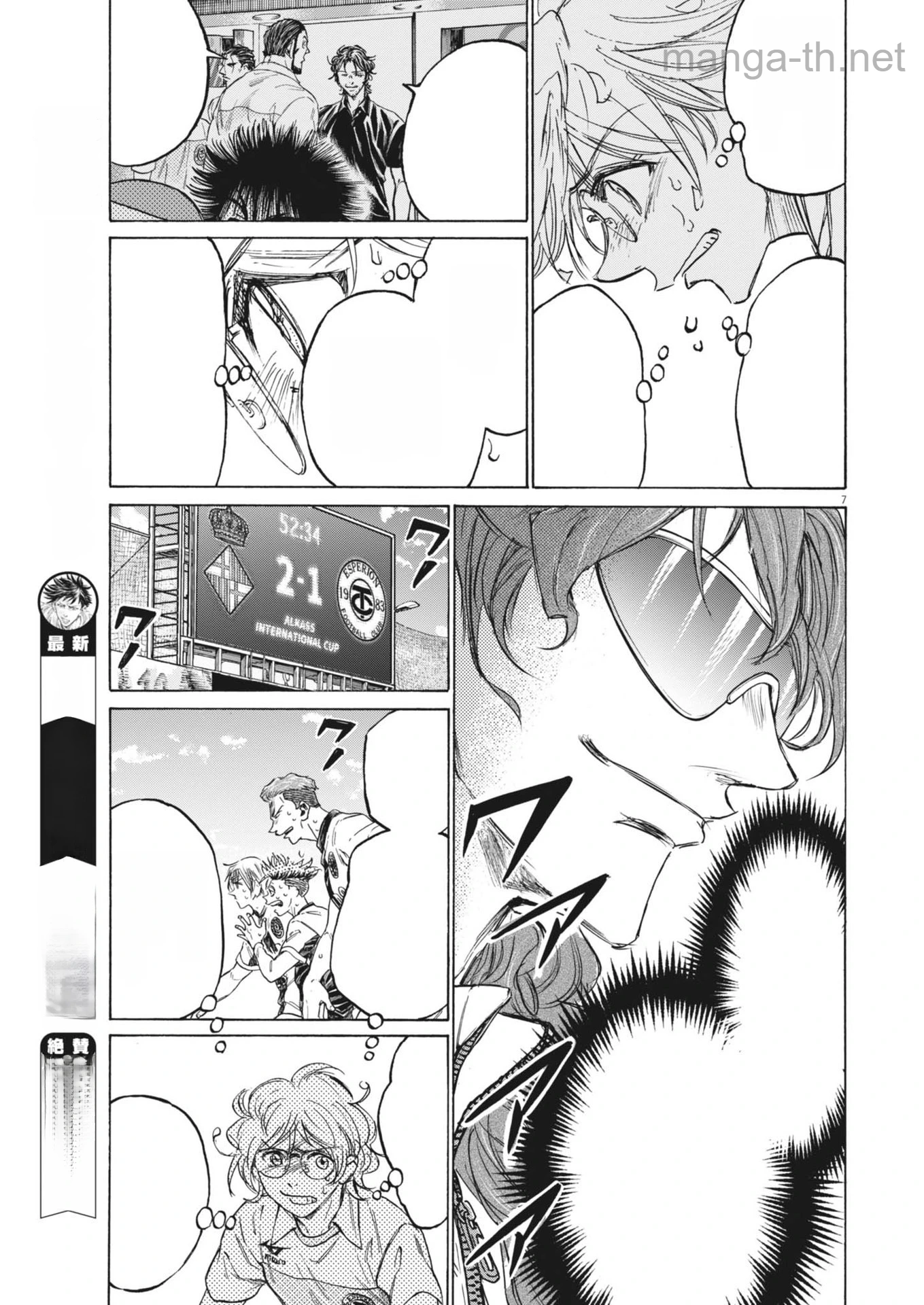 Ao Ashi หน้า 7