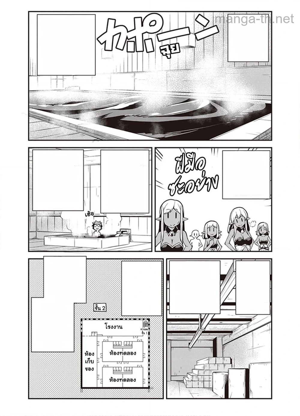 Isekai Nonbiri Nouka หน้า 4