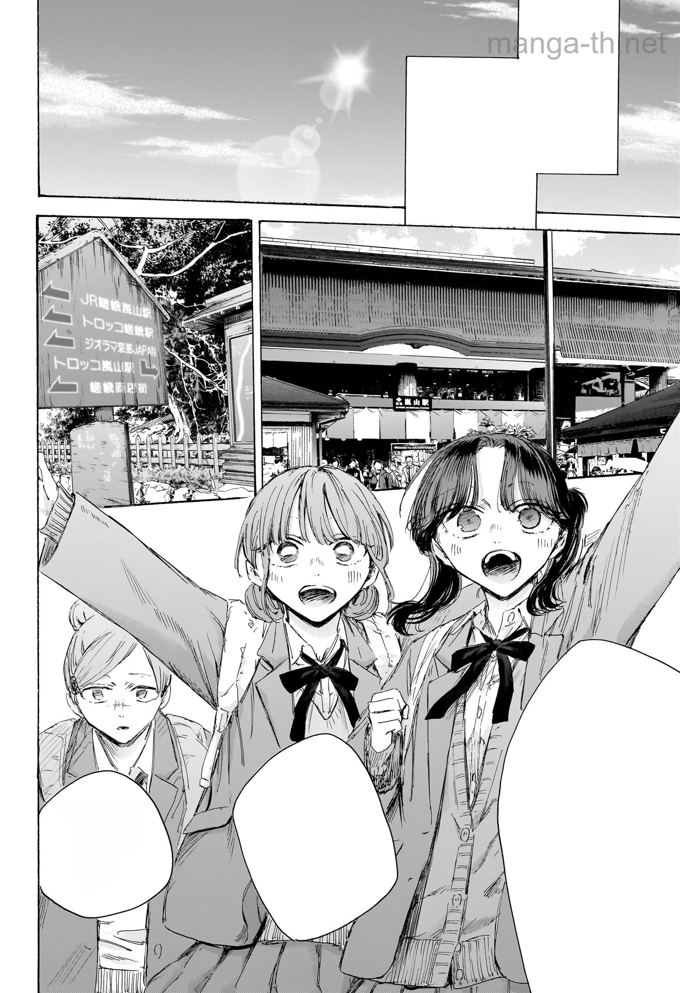 Ao no Hako หน้า 4