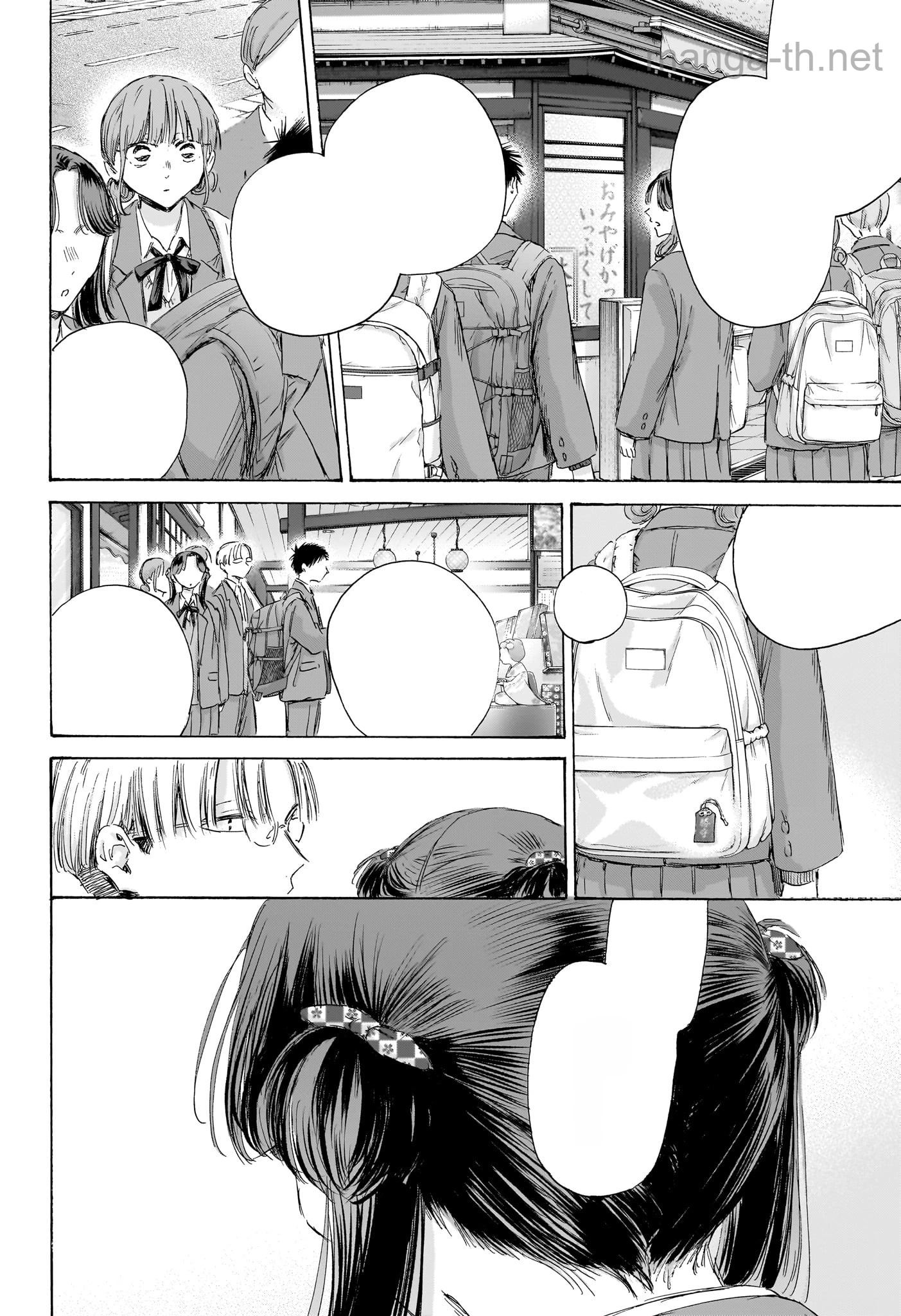 Ao no Hako หน้า 8