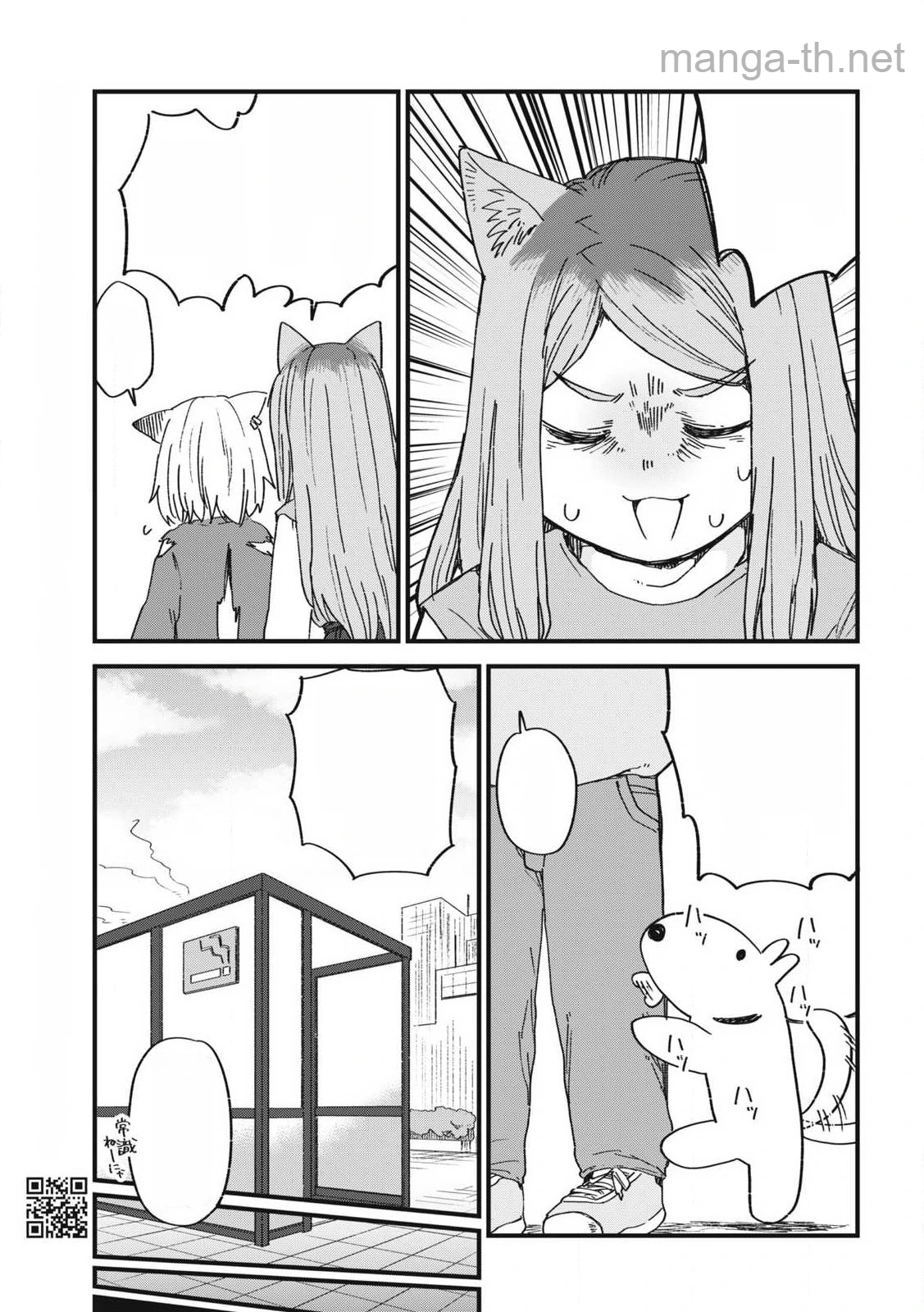 Yani Neko หน้า 3
