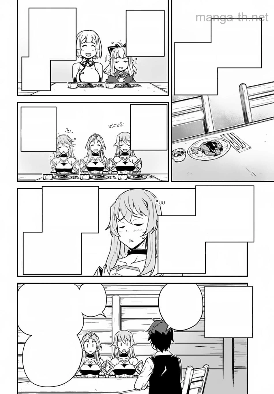 Isekai Nonbiri Nouka หน้า 4