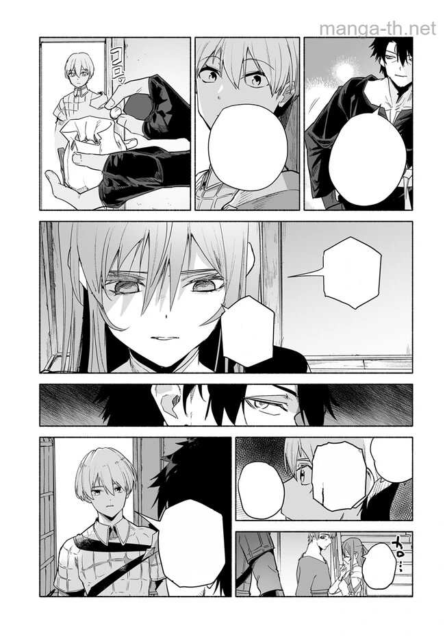 Hime Kishi-sama no Himo หน้า 2