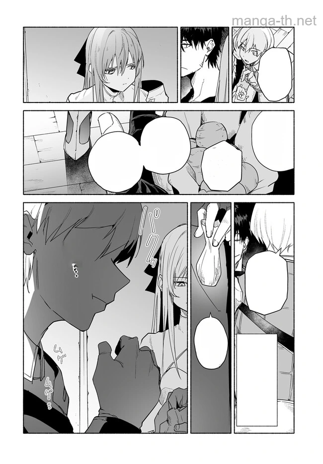 Hime Kishi-sama no Himo หน้า 3