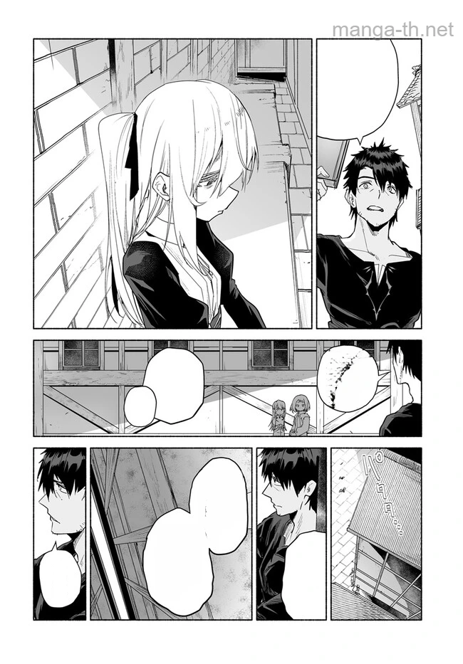 Hime Kishi-sama no Himo หน้า 5