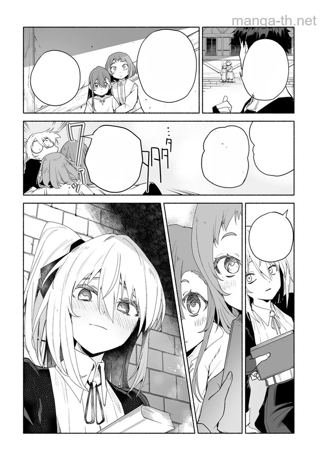 Hime Kishi-sama no Himo หน้า 7