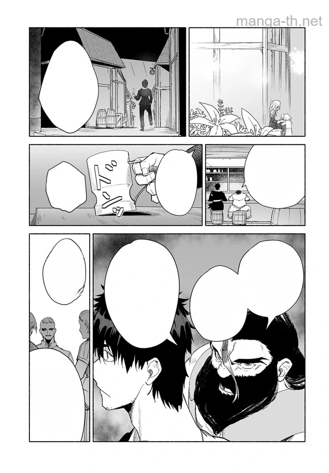 Hime Kishi-sama no Himo หน้า 8
