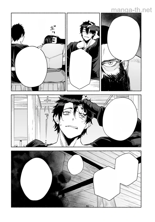 Hime Kishi-sama no Himo หน้า 9