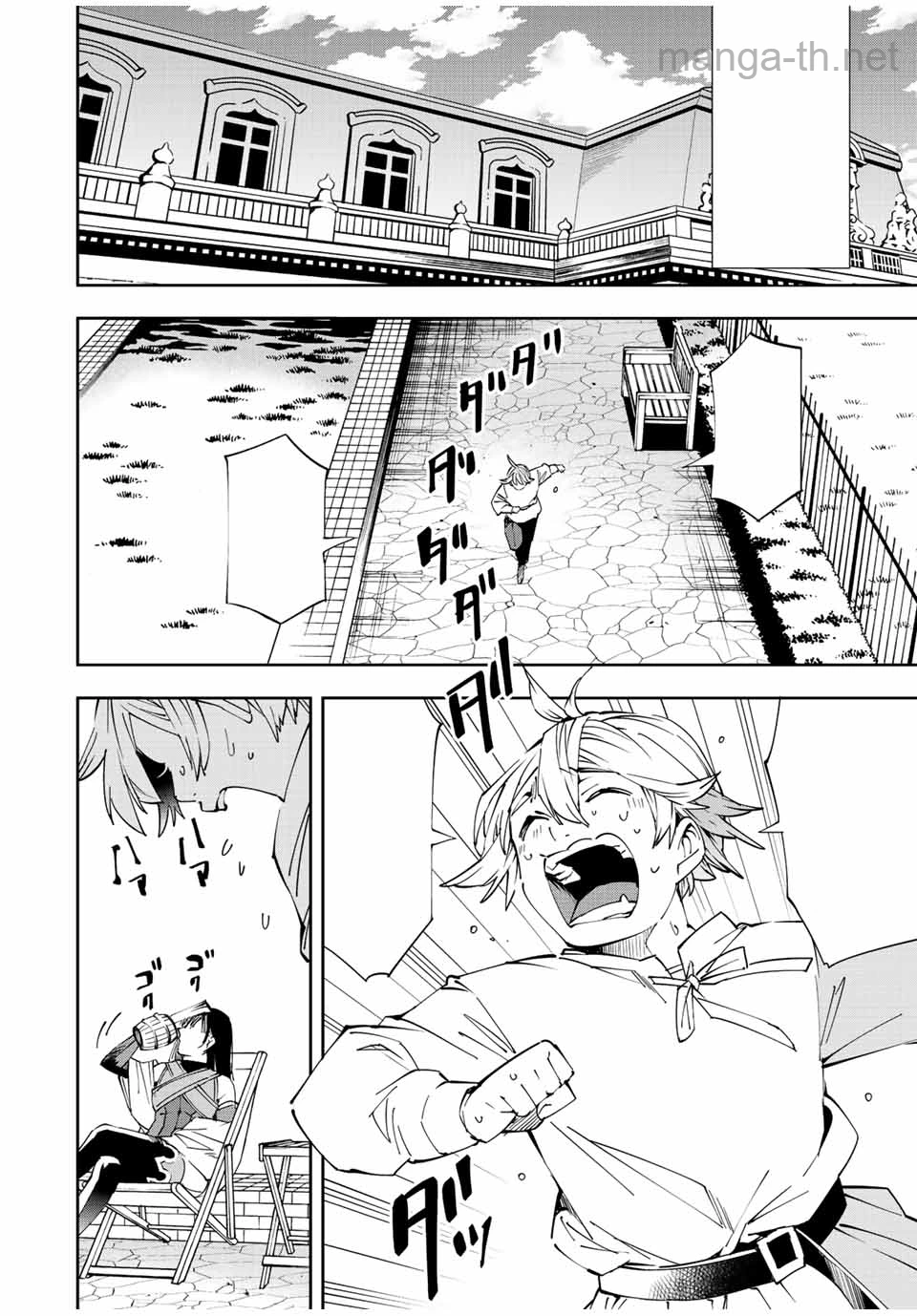 Tensei Kizoku Kantei Sukiru de Nariagaru – Jakushou Ryouchi o Uketsuidanode, Yuushuuna Jinzai o Fuyashite Itara, Saikyou Ryouchi ni Natteta หน้า 2