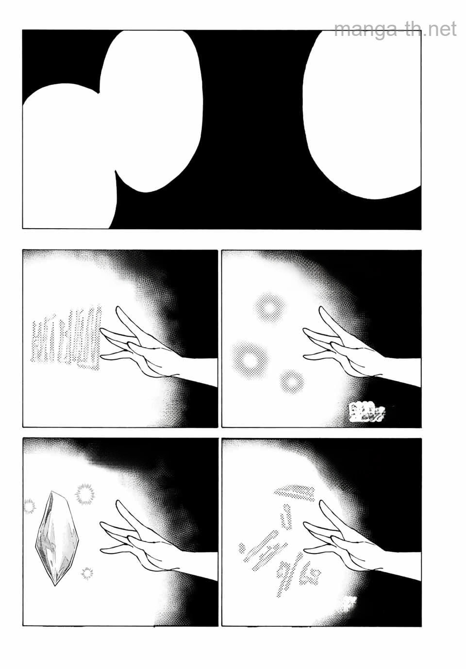Hyouken no Majutsushi ga Sekai o Suberu – Sekai Saikyou no Majutsushi de Aru Shounen wa, Majutsu Gakuin ga Nyuugaku Suru หน้า 4
