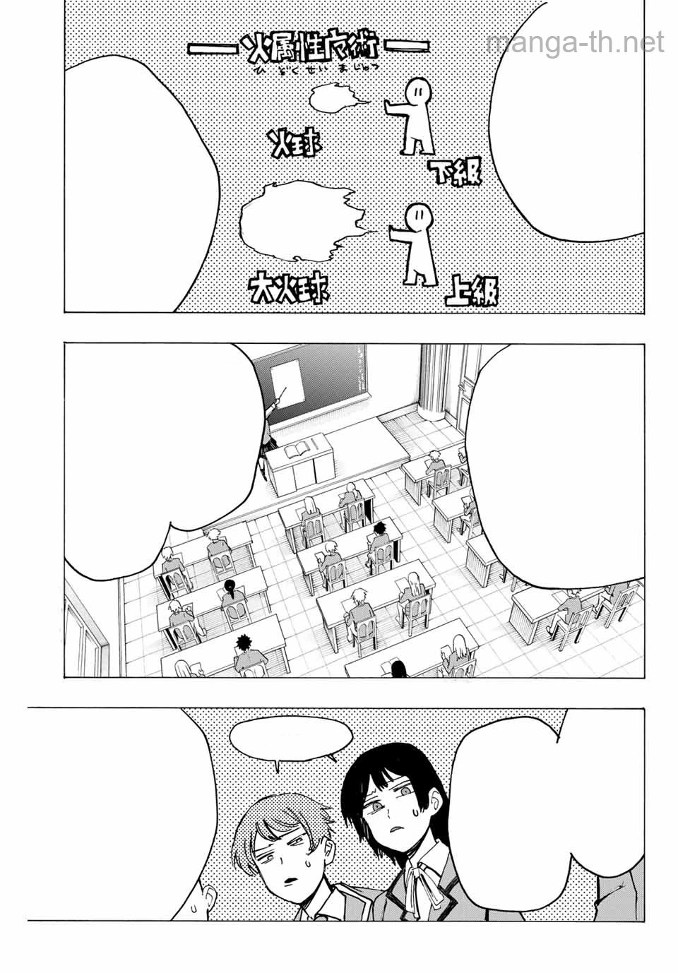 Hyouken no Majutsushi ga Sekai o Suberu – Sekai Saikyou no Majutsushi de Aru Shounen wa, Majutsu Gakuin ga Nyuugaku Suru หน้า 5