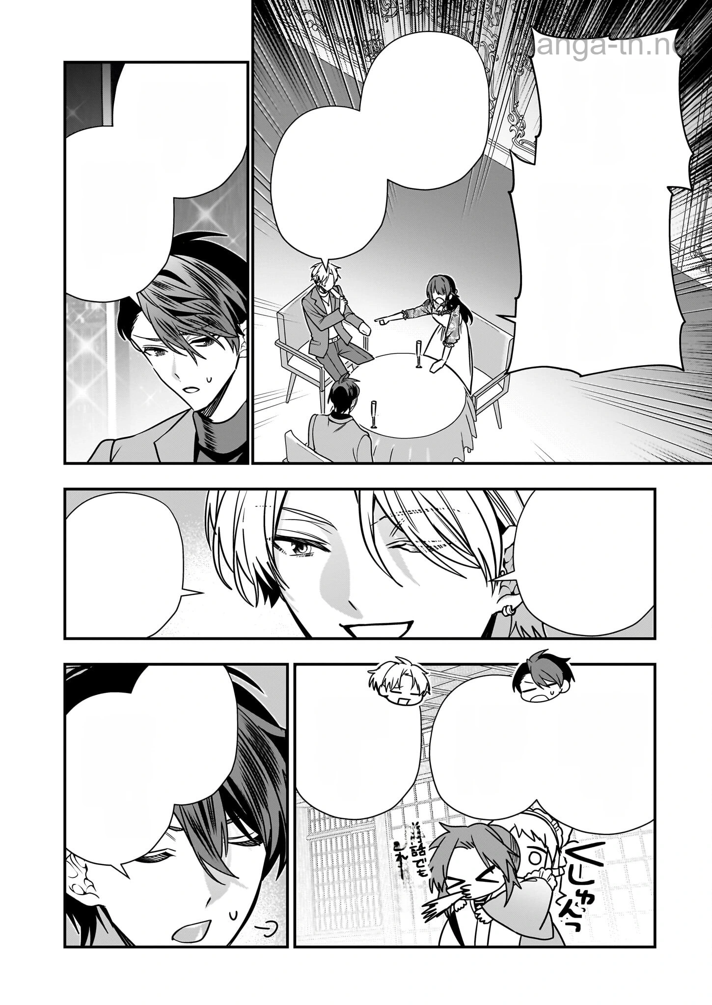 Kekkaishi no Ichirinka หน้า 8