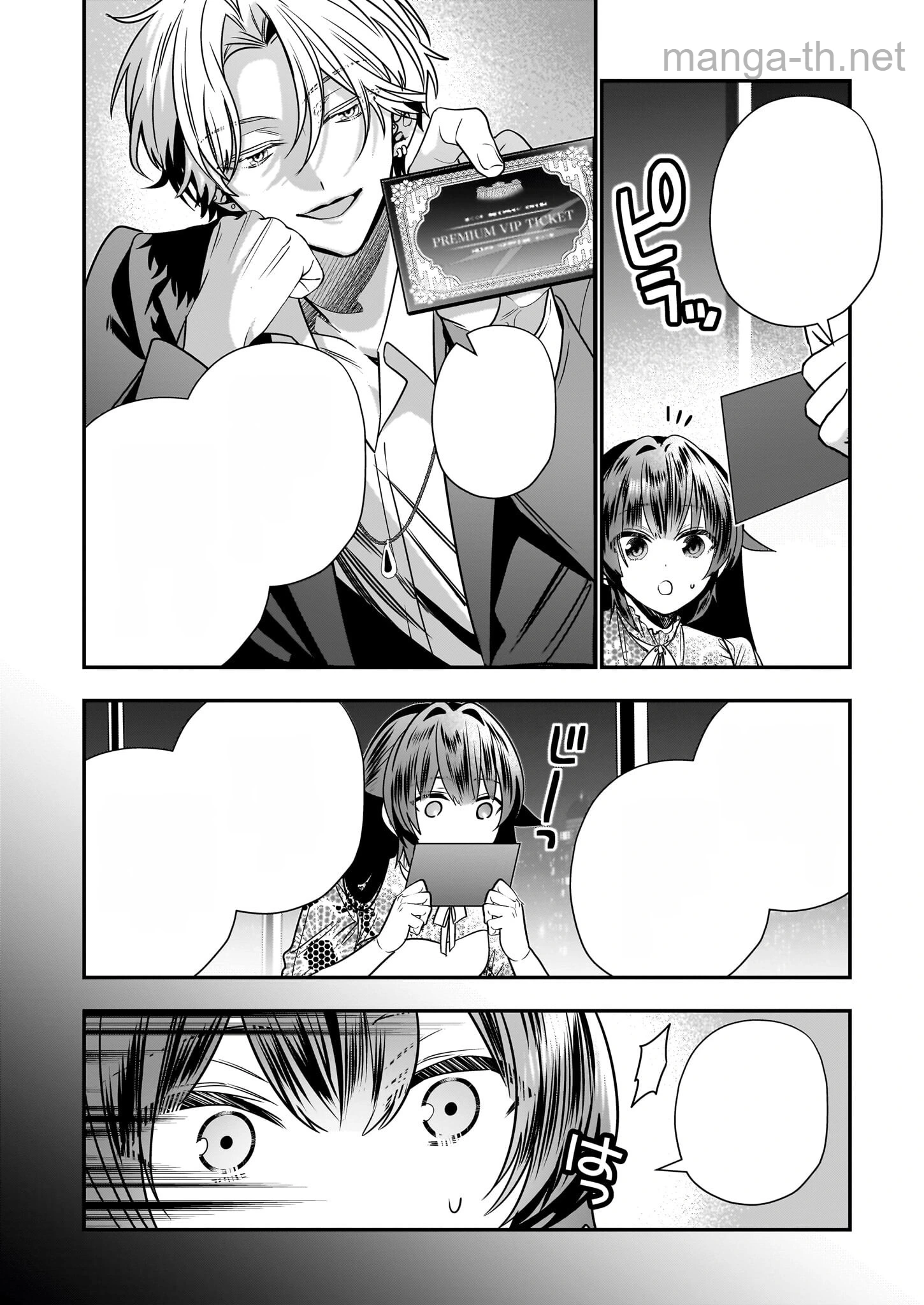 Kekkaishi no Ichirinka หน้า 10