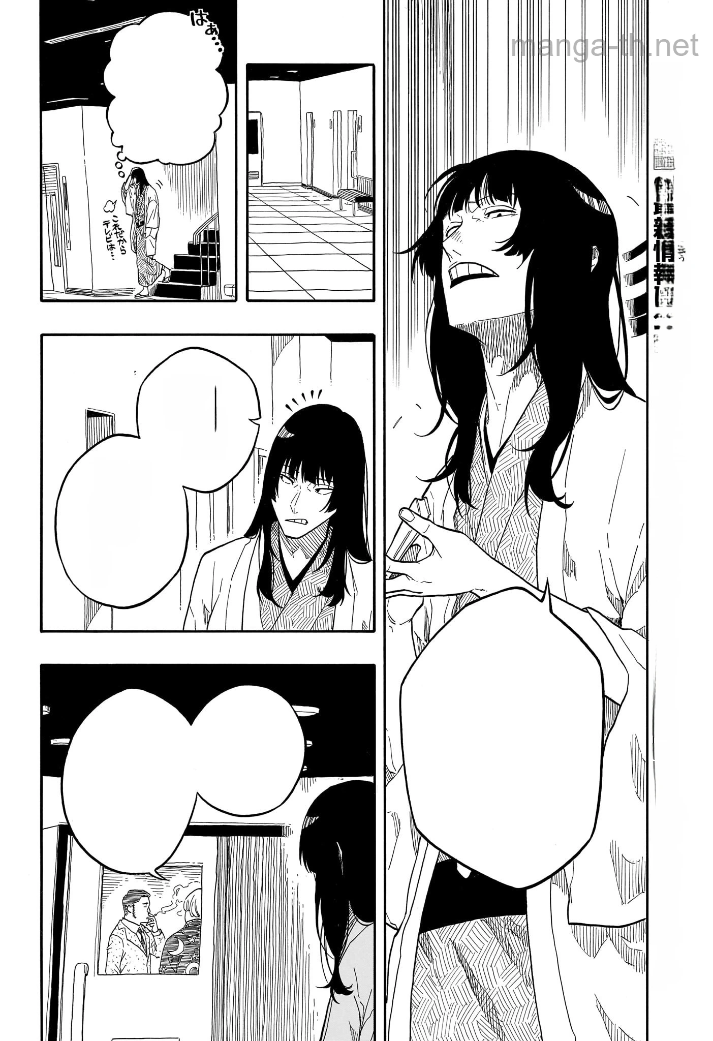 Akane-Banashi หน้า 6