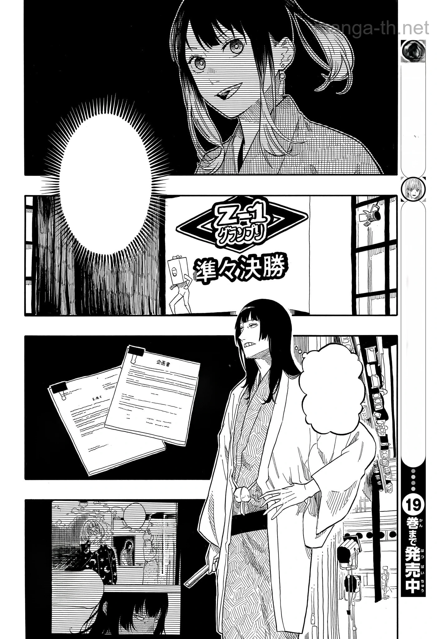 Akane-Banashi หน้า 10