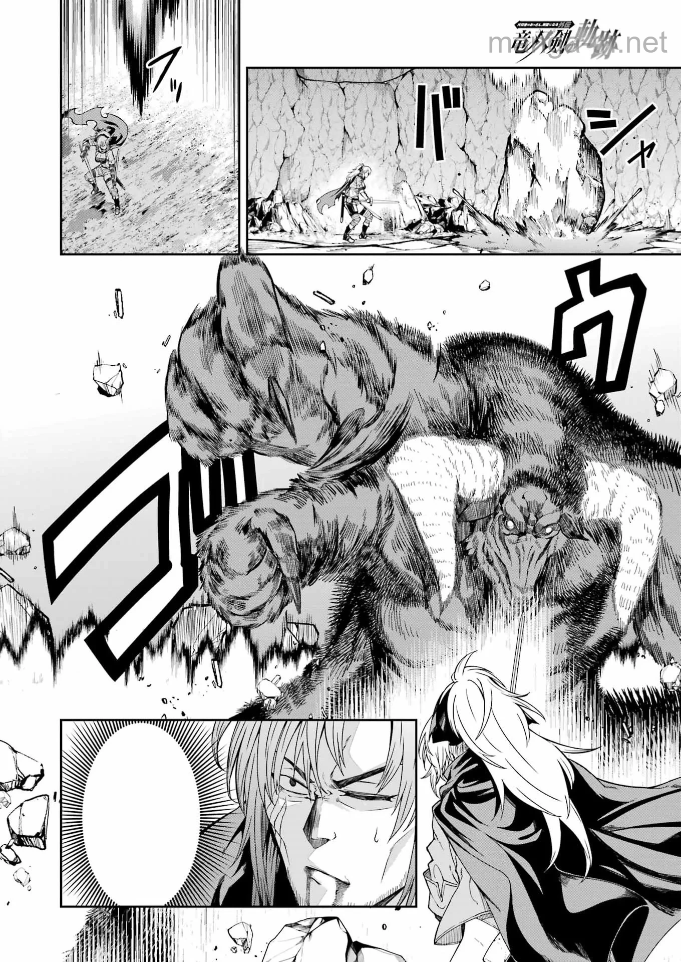 Katainaka no Ossan, Kensei ni Naru Gaiden: Ryuu Souken no Kiseki หน้า 4