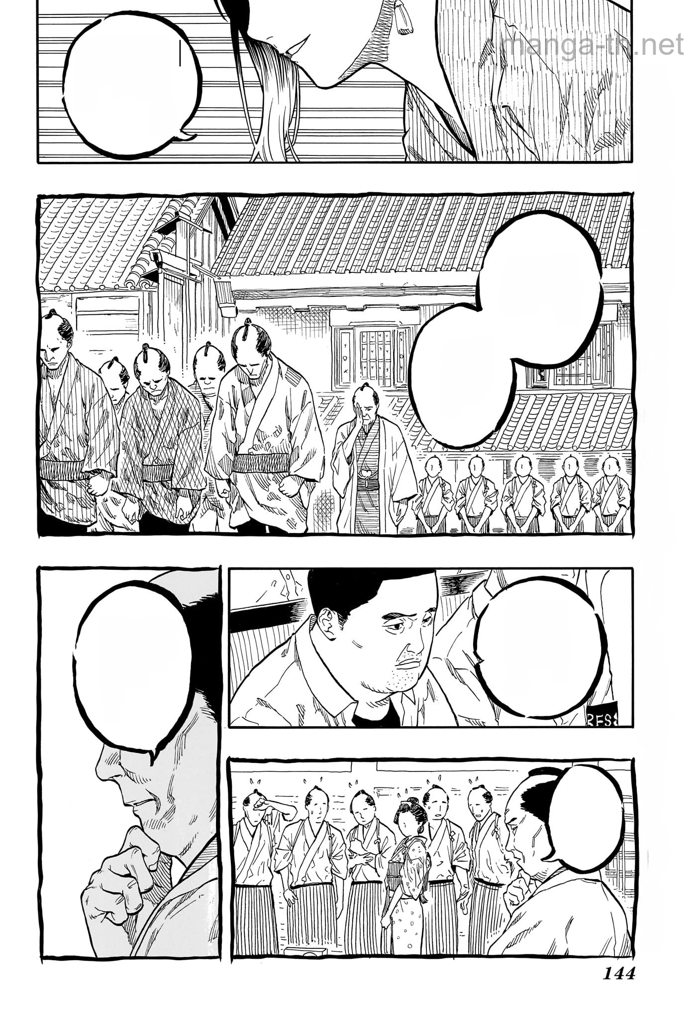 Akane-Banashi หน้า 2