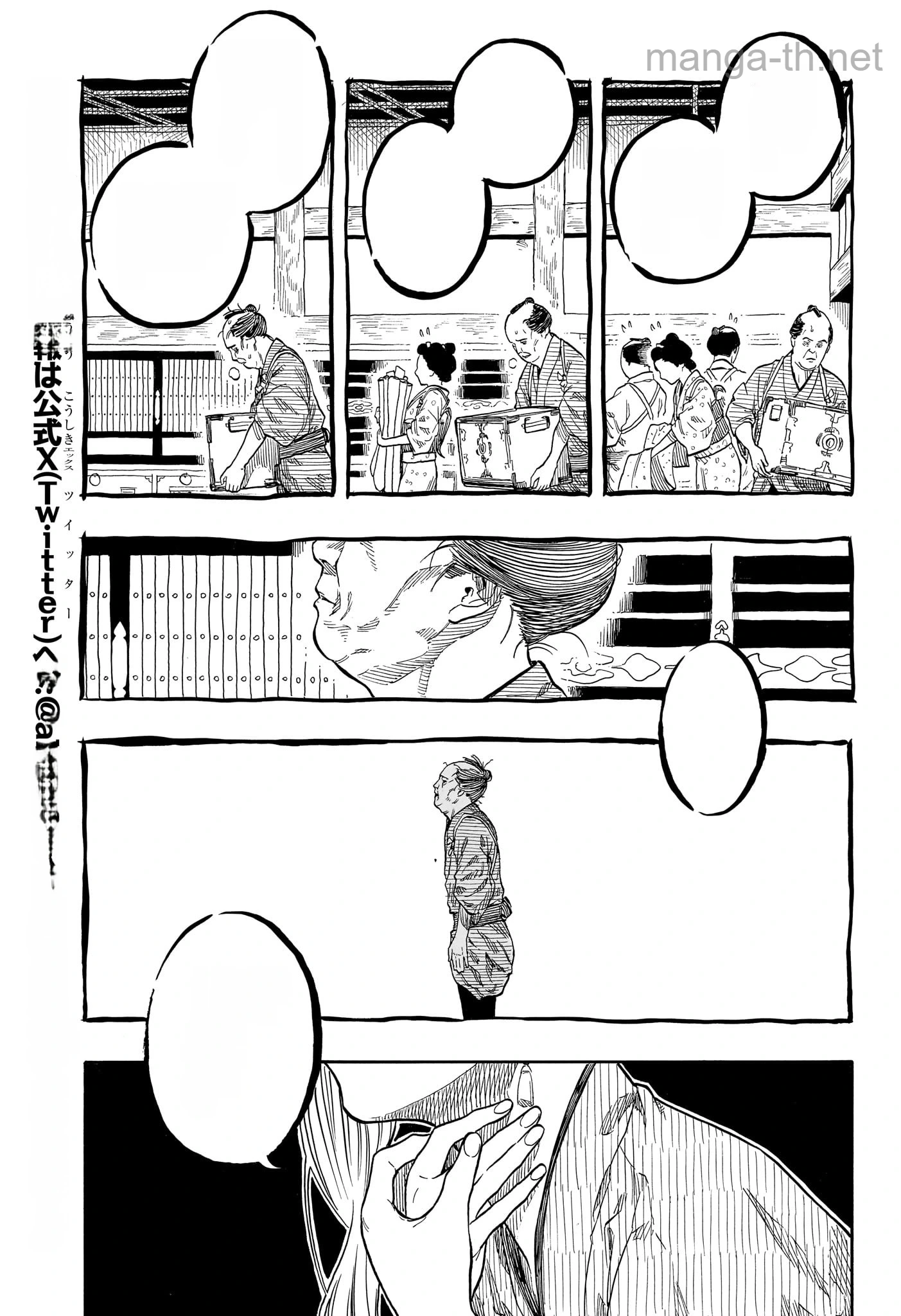 Akane-Banashi หน้า 3