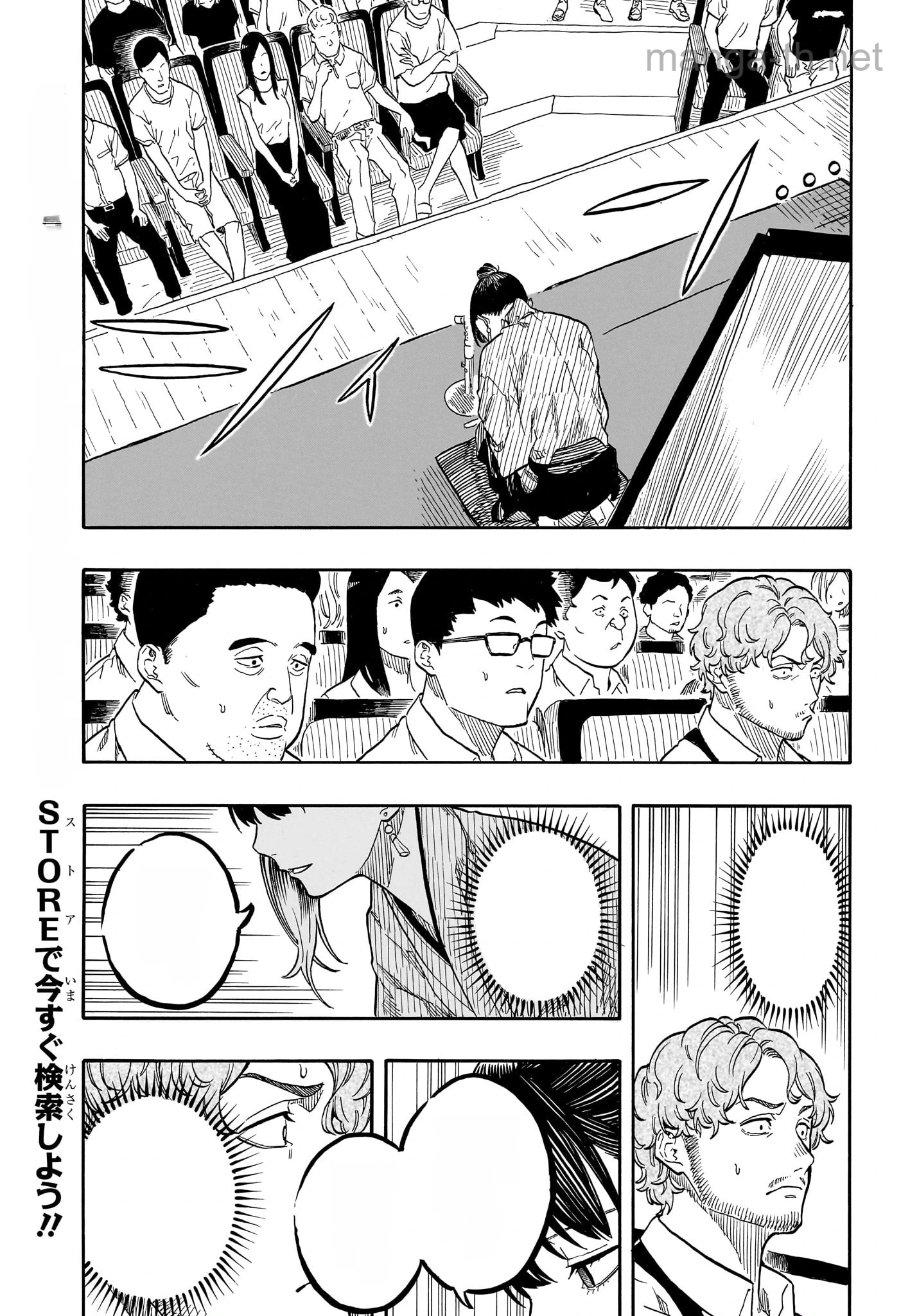 Akane-Banashi หน้า 5