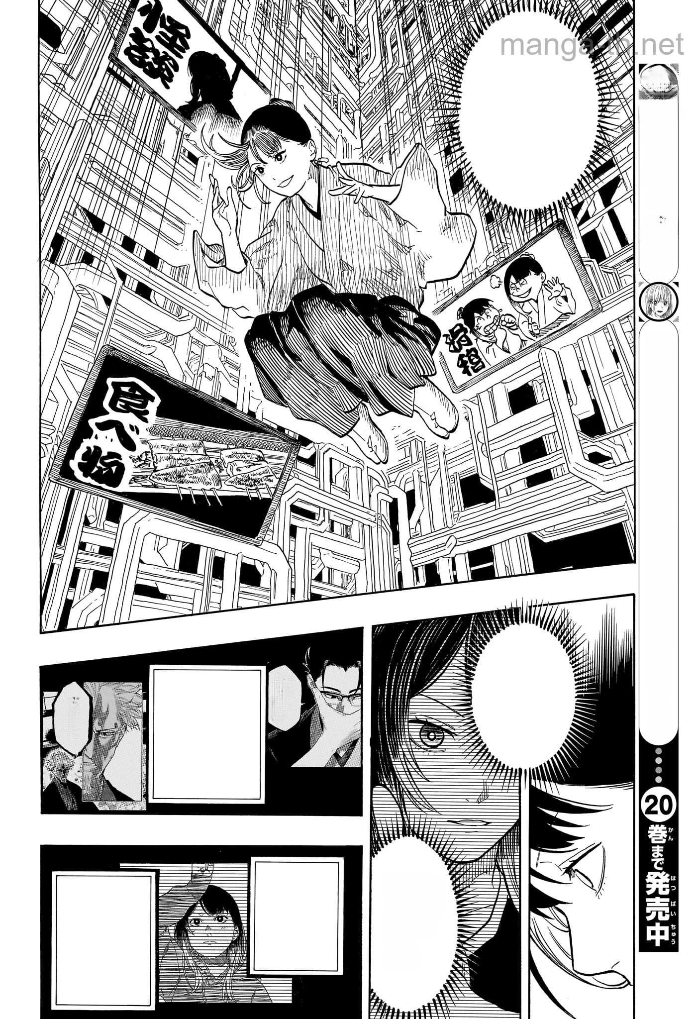 Akane-Banashi หน้า 10