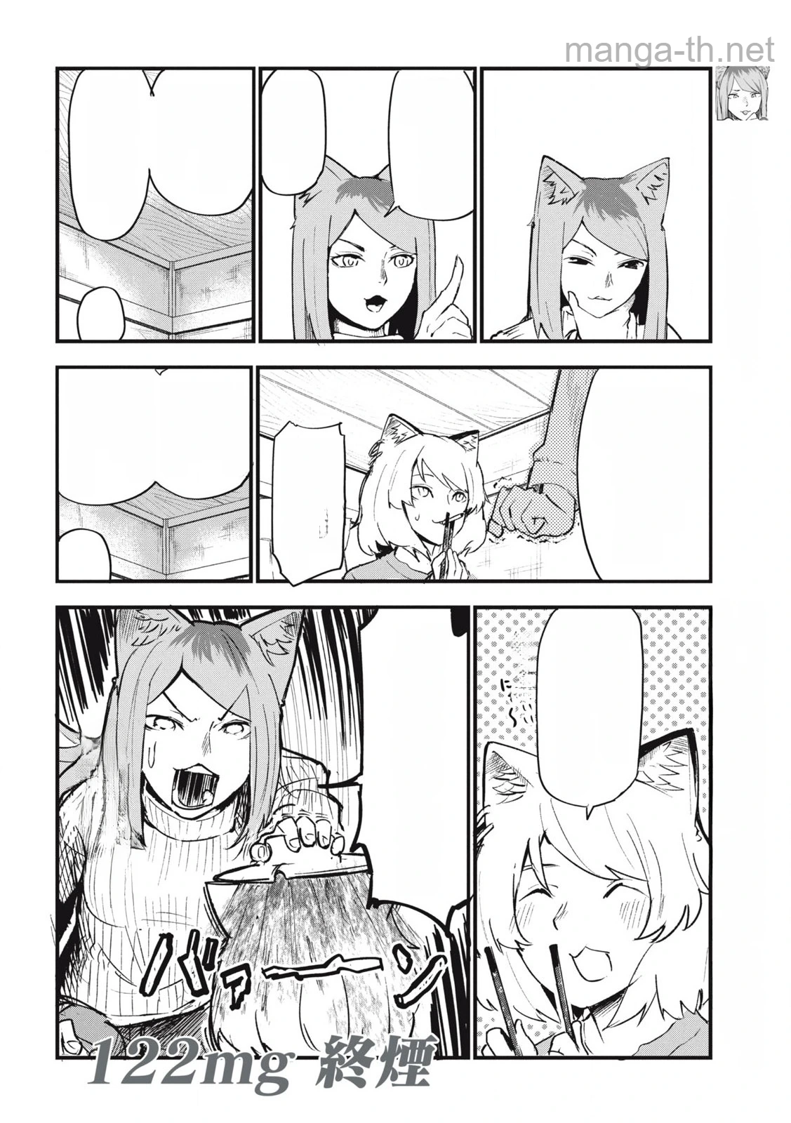 Yani Neko หน้า 4