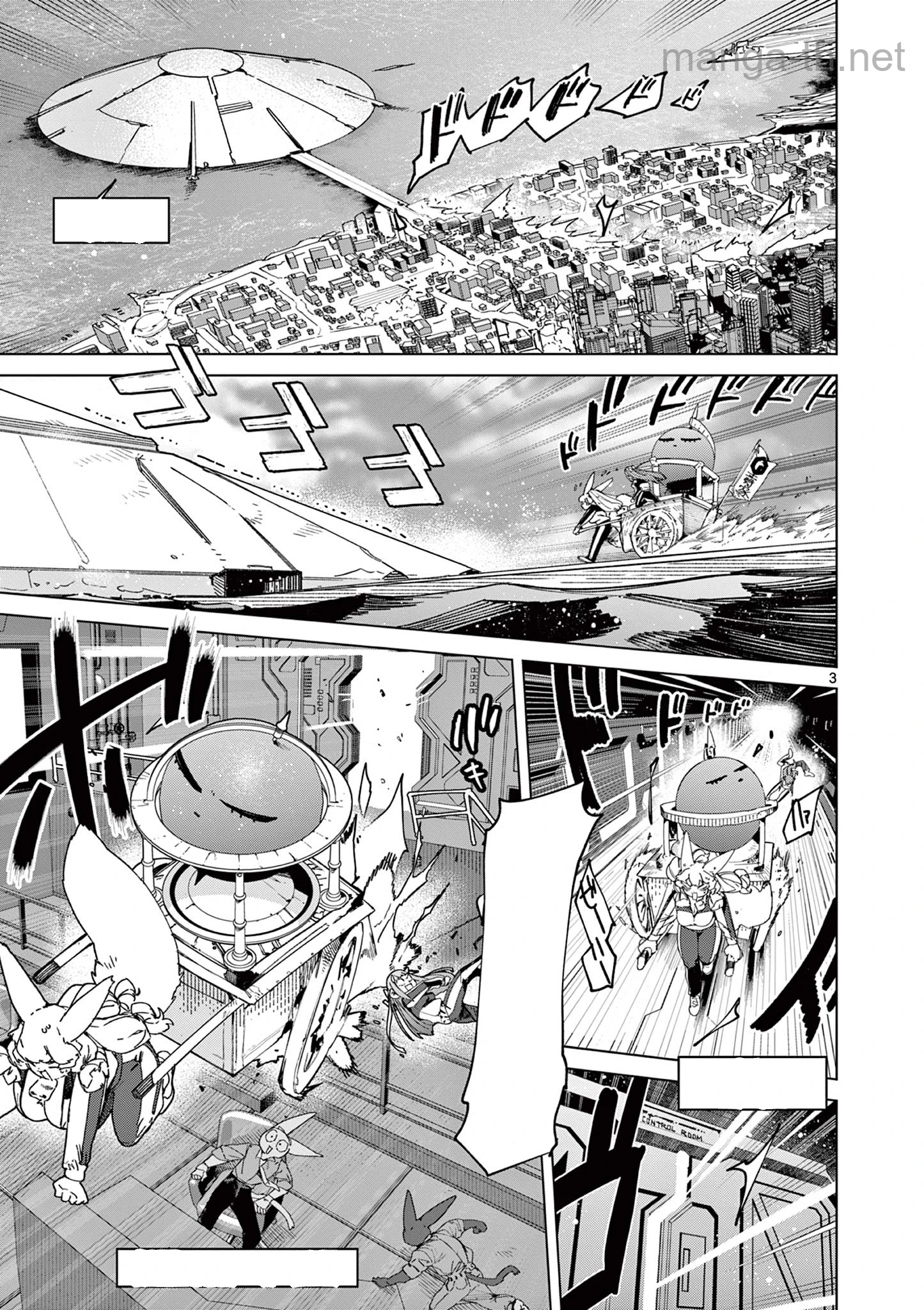 Giant Ojousama หน้า 3