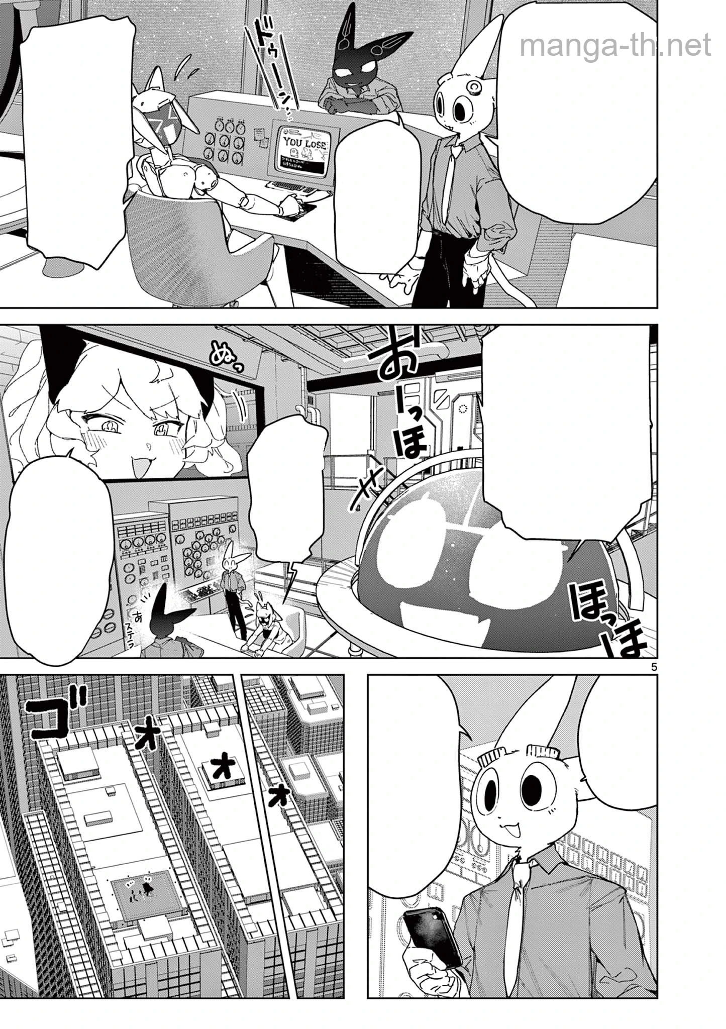 Giant Ojousama หน้า 5